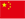 &#30343;&#20896;